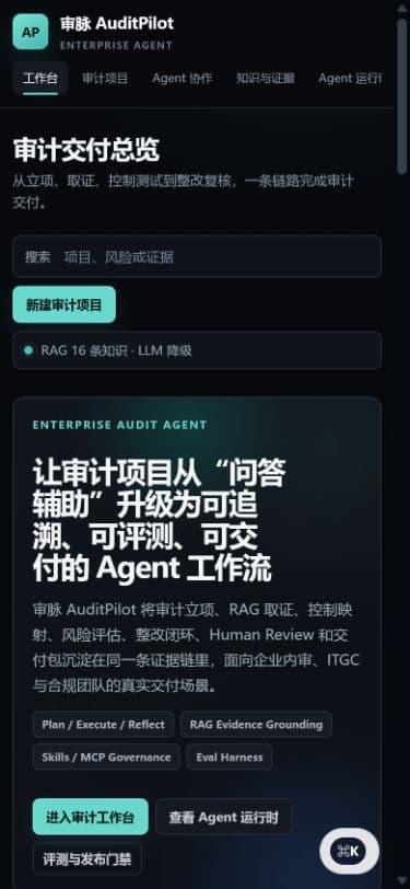 移动端概览