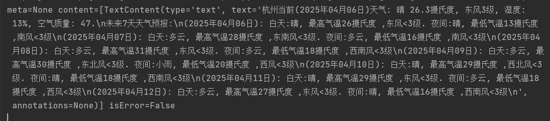 调试工具