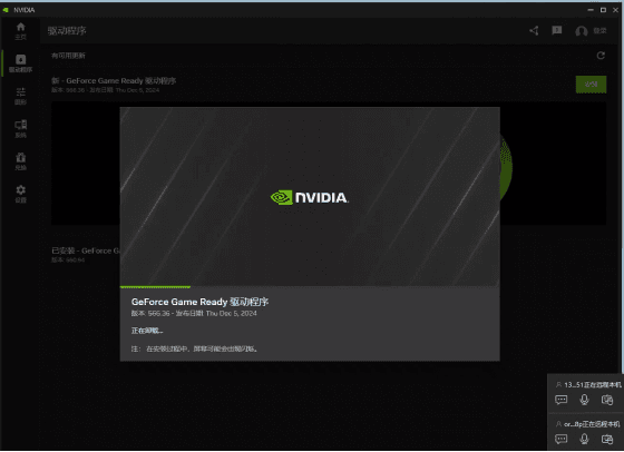 NVIDIA驱动检测