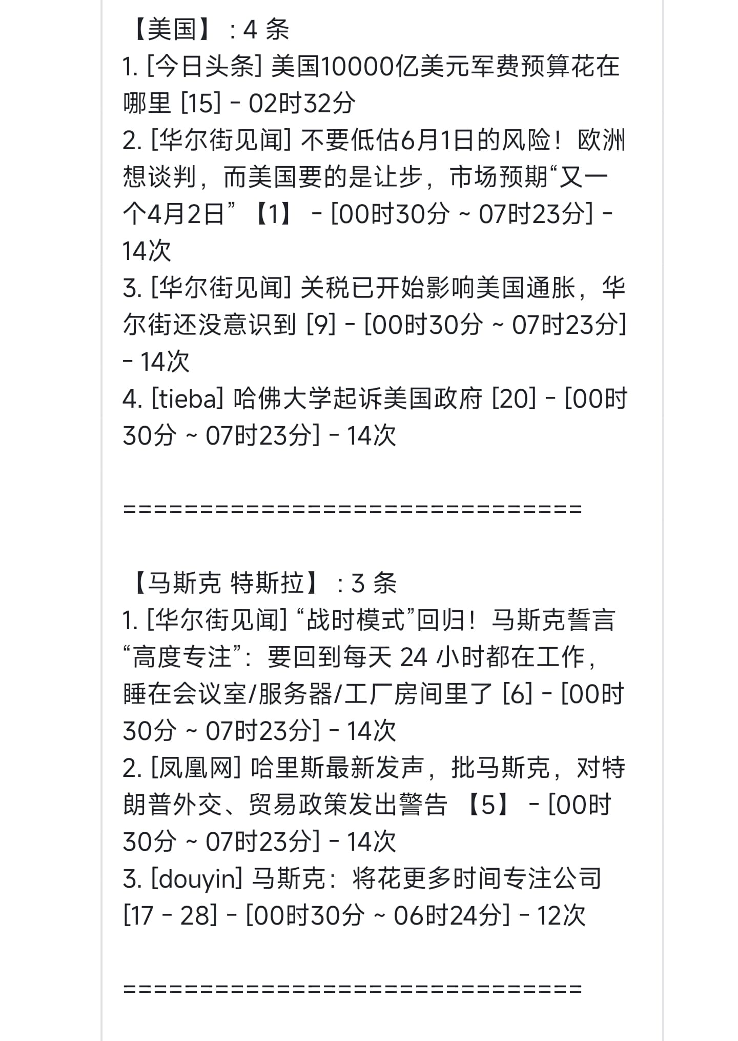 信息筛选前