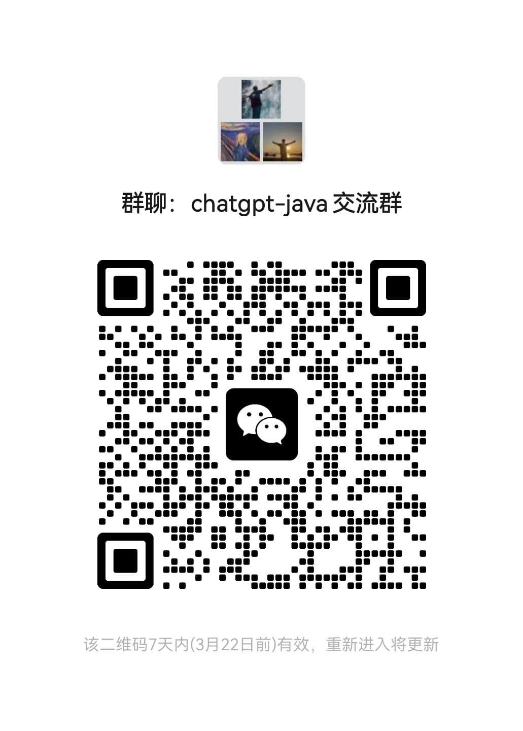 微信公众号