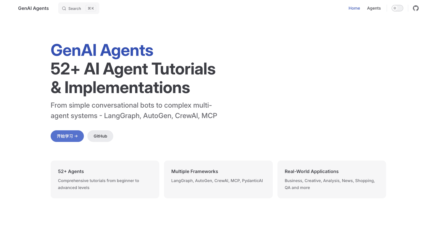 GenAI_Agents 截图 1