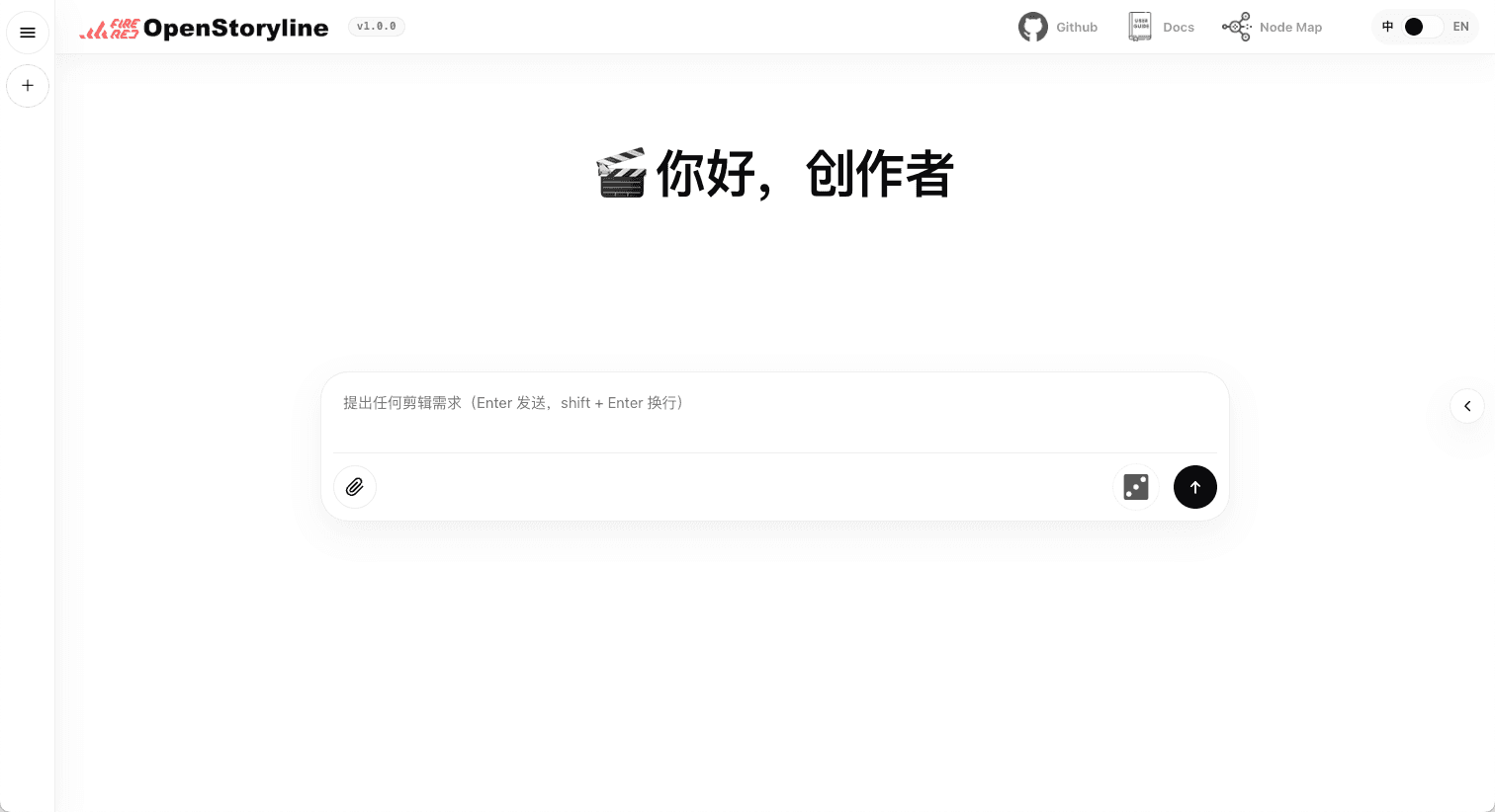 OpenStoryLine 截图 2
