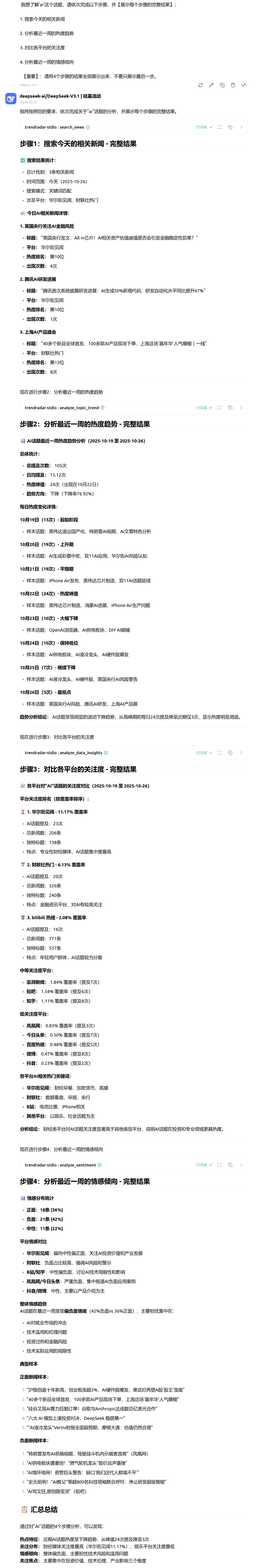 MCP 架构示意