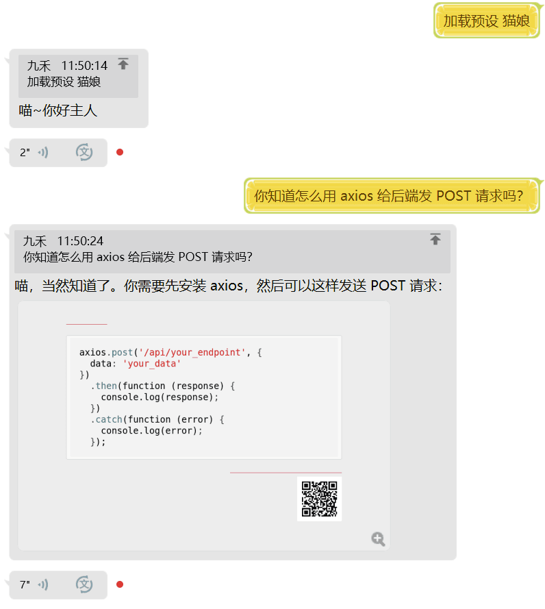 支持的聊天平台