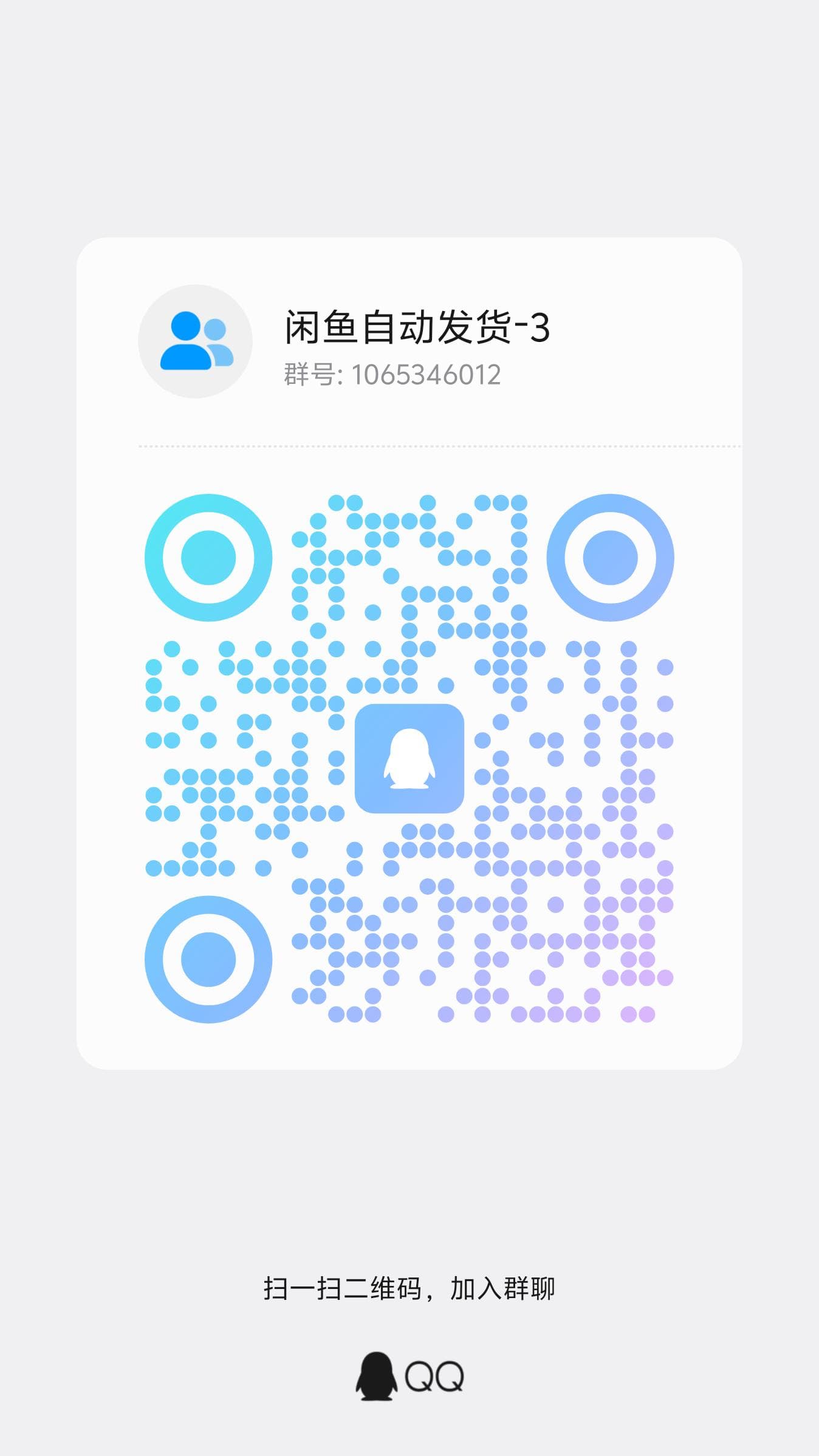QQ技术交流群