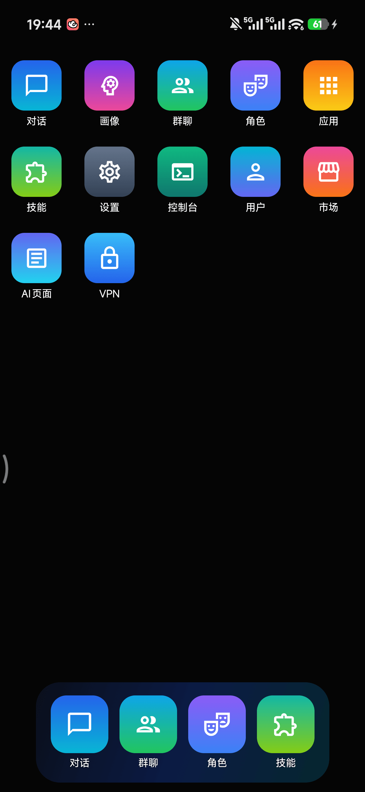 MobileClaw 首页截图