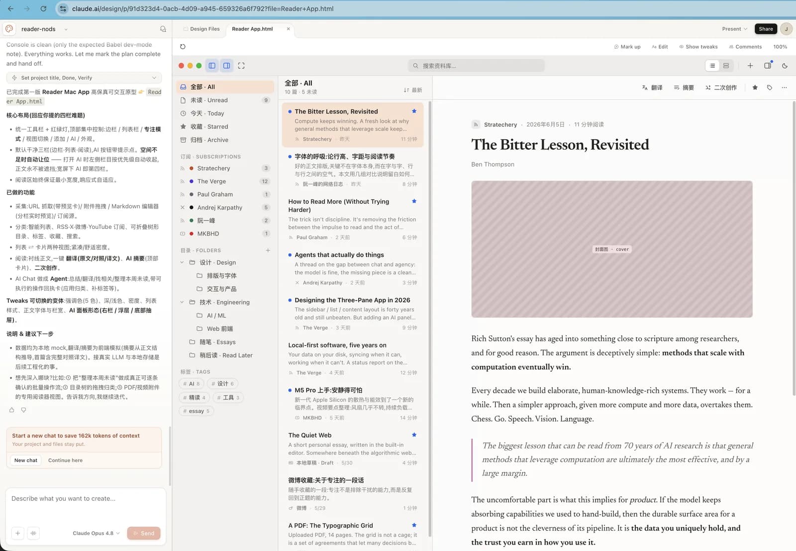 Claude Design 与 baoyu-design 使用同一套 Reader Mac App Prompt