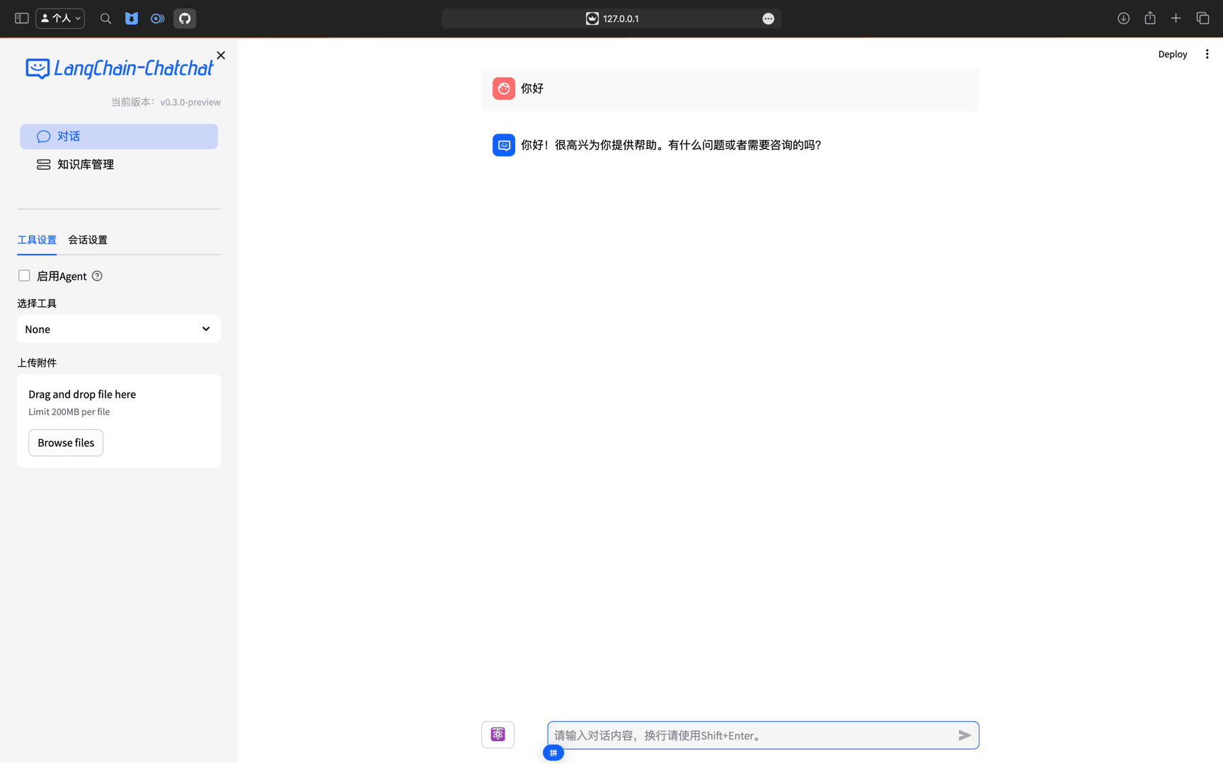 Langchain-Chatchat WebUI