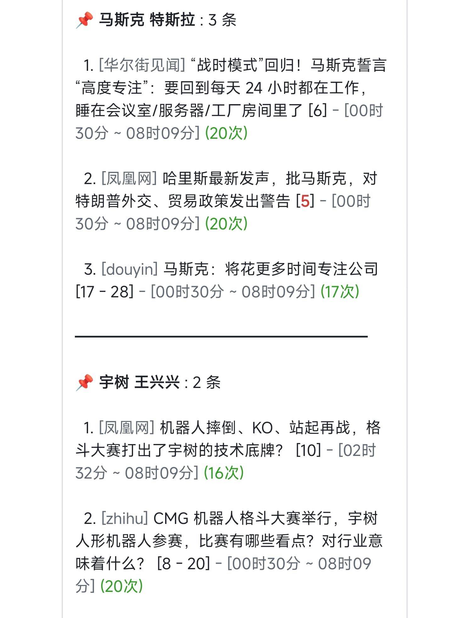 信息筛选后