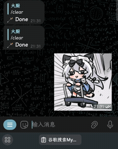 链式对话演示