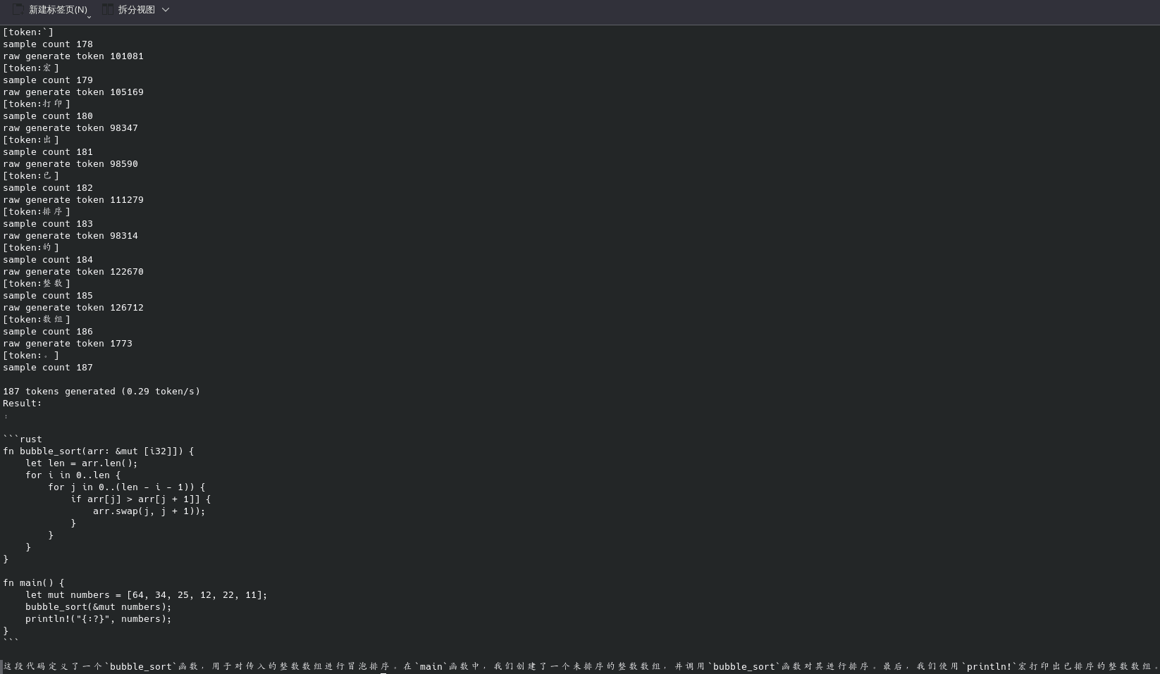 CodeGeeX4 功能示例