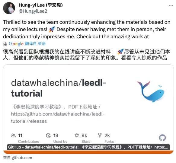 李宏毅老师Twitter推荐