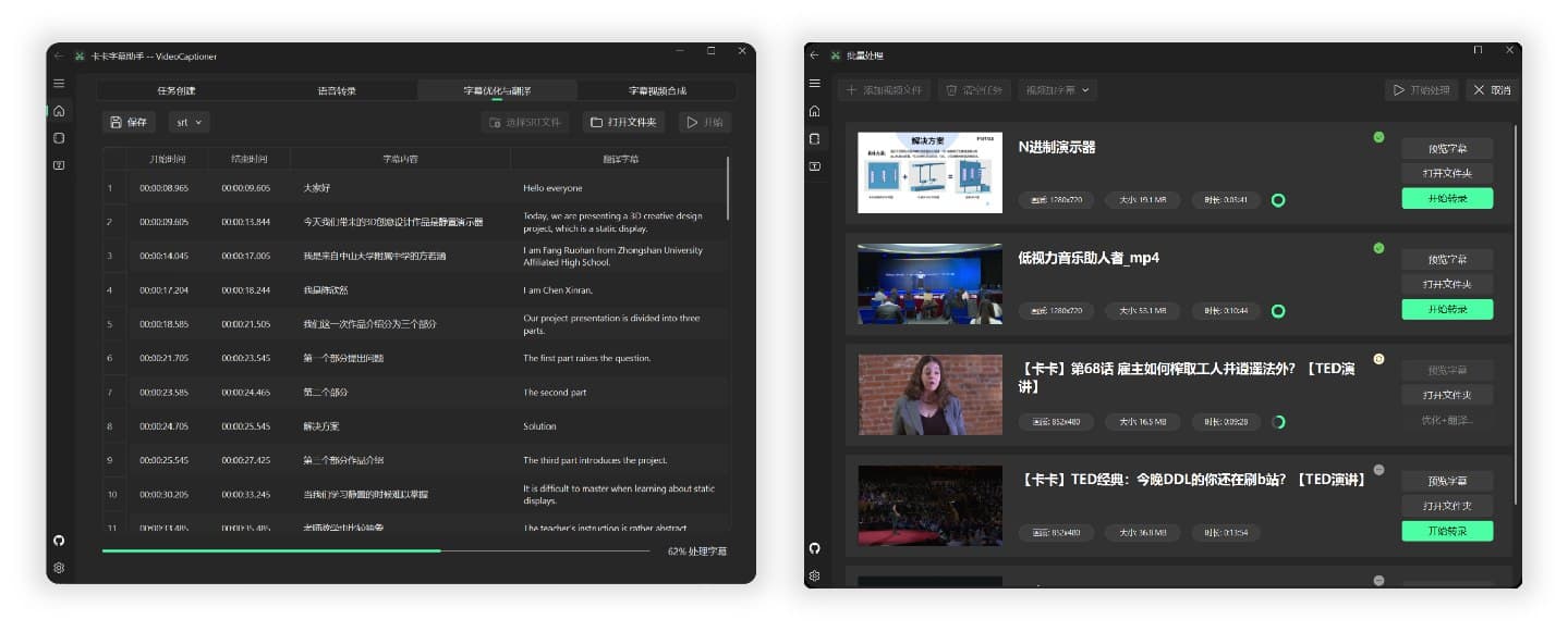 VideoCaptioner GUI 操作界面