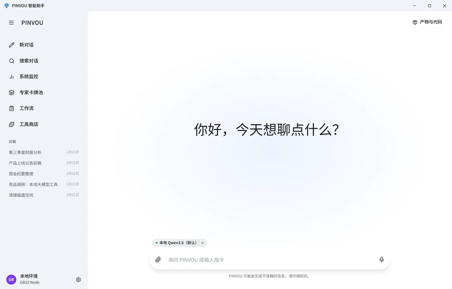 首页截图