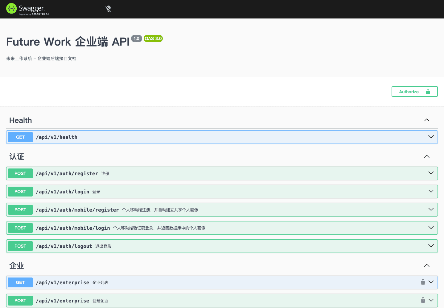 API 文档首页