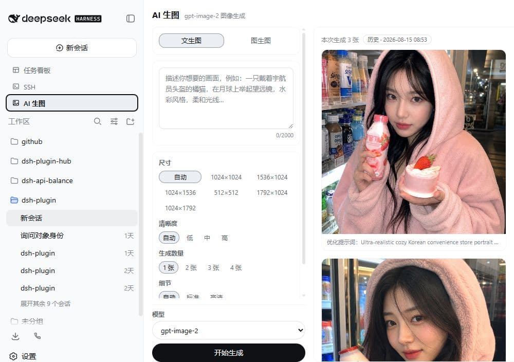 AI 生图工作台四图布局