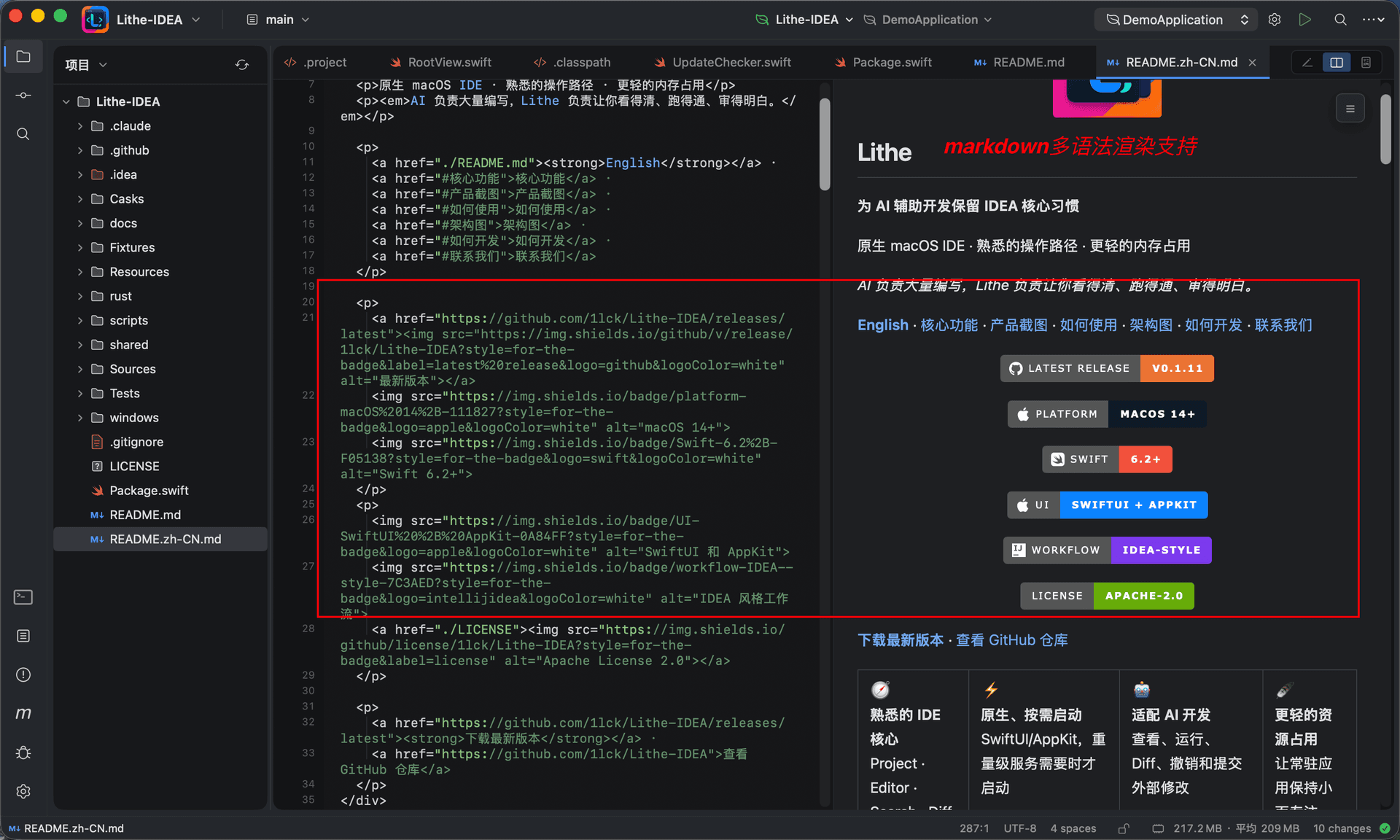 Markdown 富文本预览