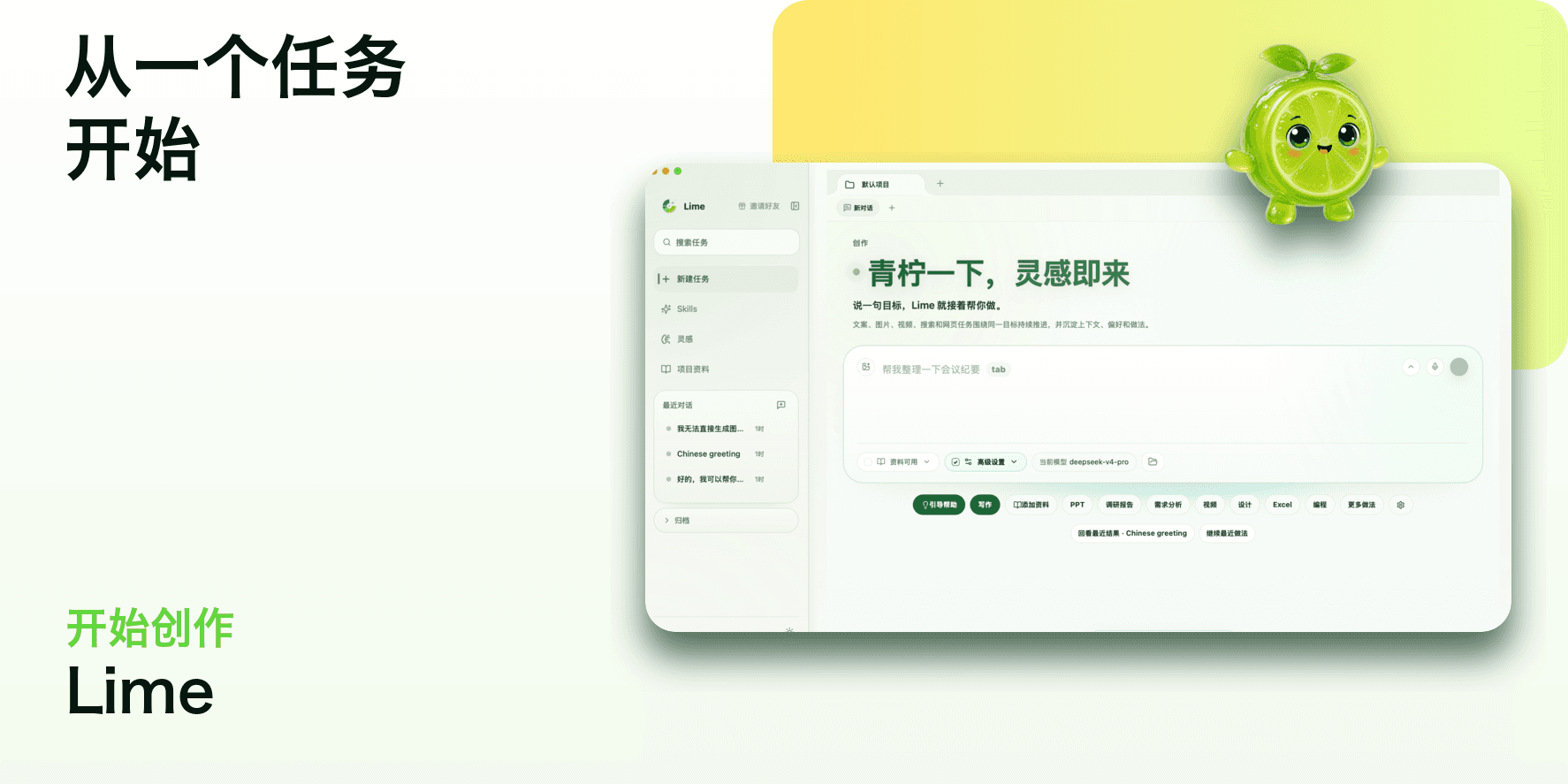 从目标开始