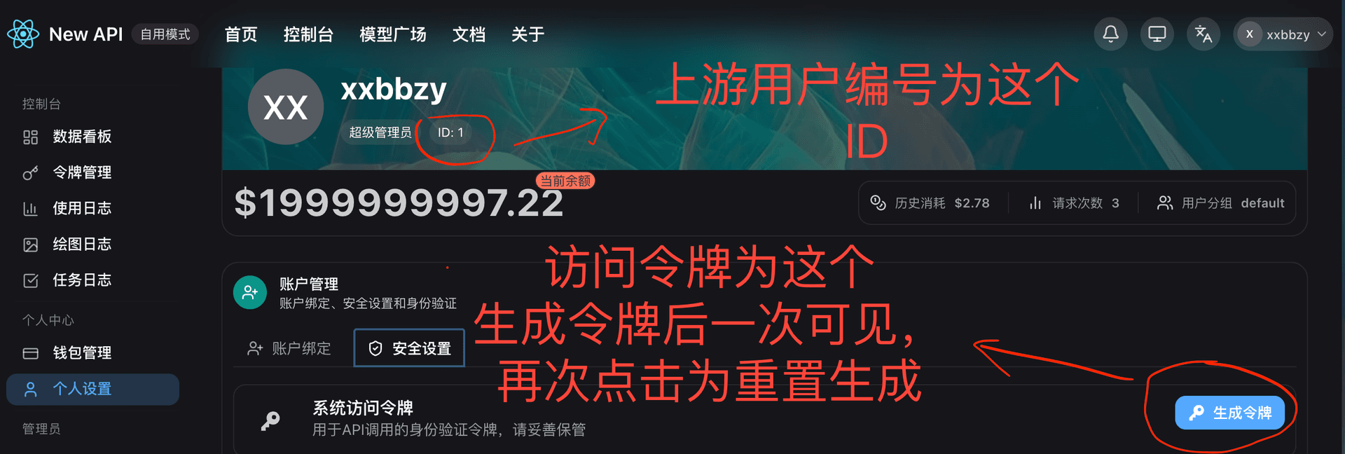 供应商管理界面