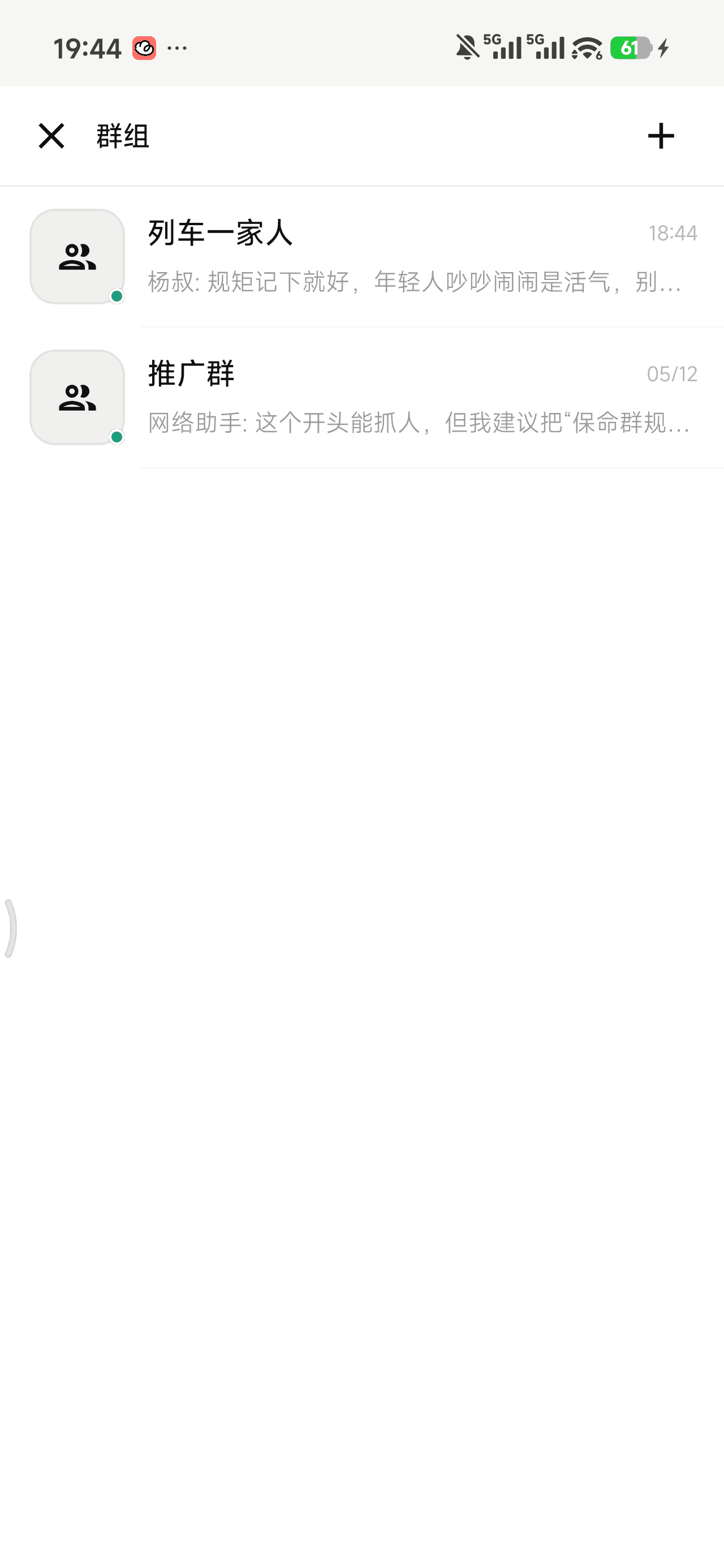 MobileClaw 群聊界面