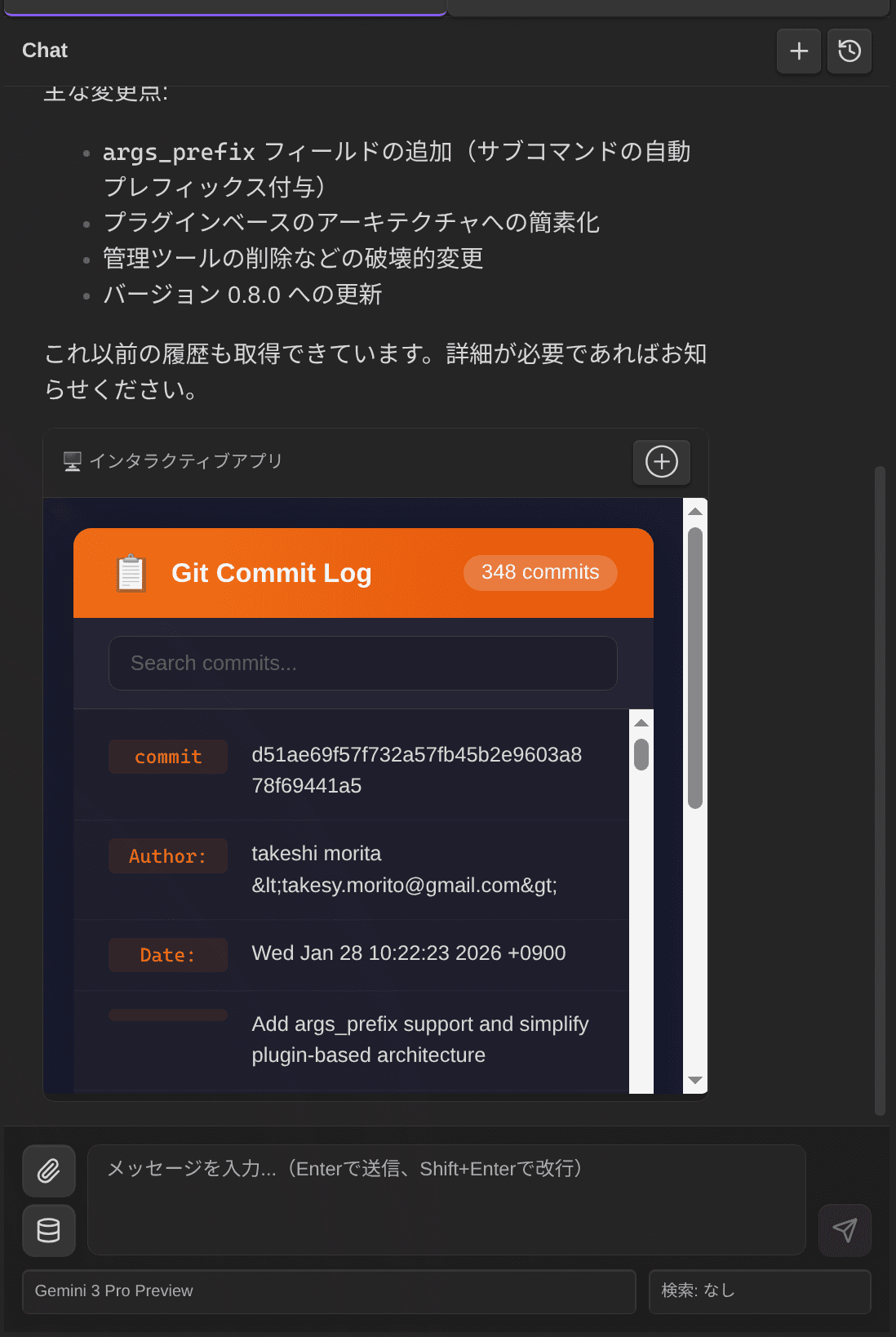 MCP Apps 交互