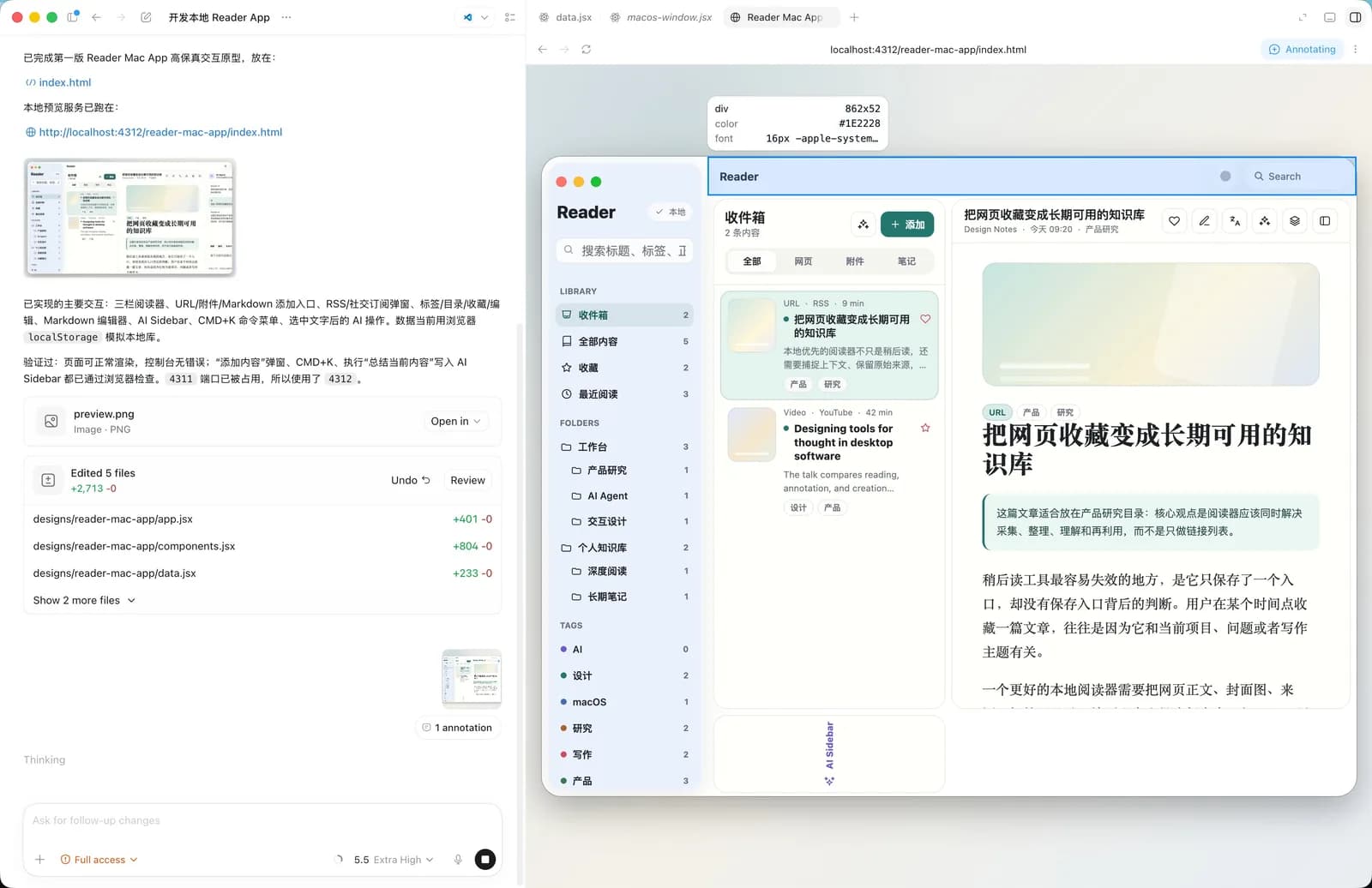 Codex 运行 baoyu-design 生成设计稿