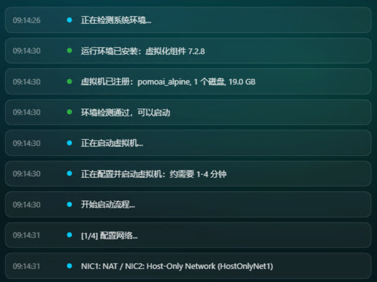 PomoAI Launcher 一键启动